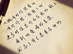 我们应该怎样活这一生